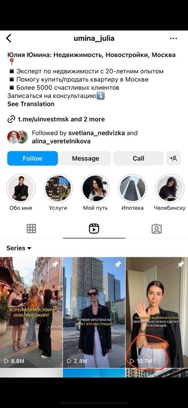 Штраф за копирование Рилс в 300.000 рублей