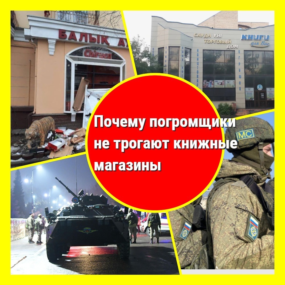 Особенность бунта в Казахстане в 2022 году