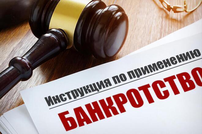 Стадии банкротства юридического лица: подробный обзор процесса и последствий