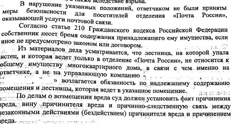 Судебная практика по возмещению компенсации морального вреда и утраченного заработка из-за перелома