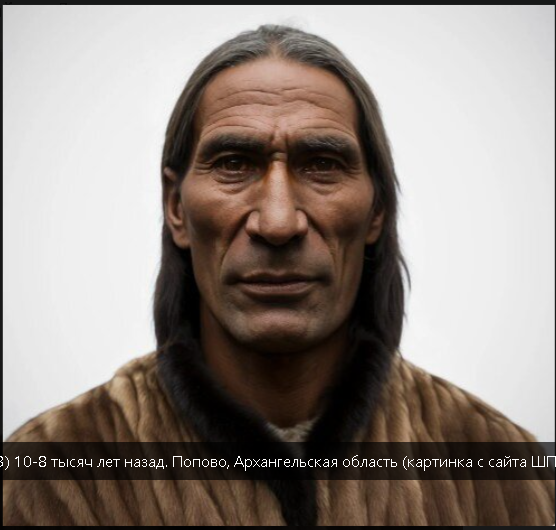 "Путеводитель в прошлое: Открываем лицо древних предков русских 35 тысячелетий назад"