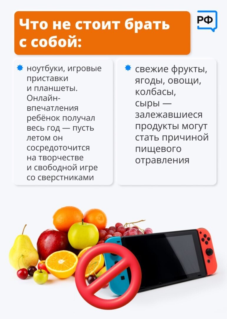 Родителям - летний отдых детей, что важно знать при направлении ребенка в  ДОЛ. | Обновление знаний, 04 мая 2024