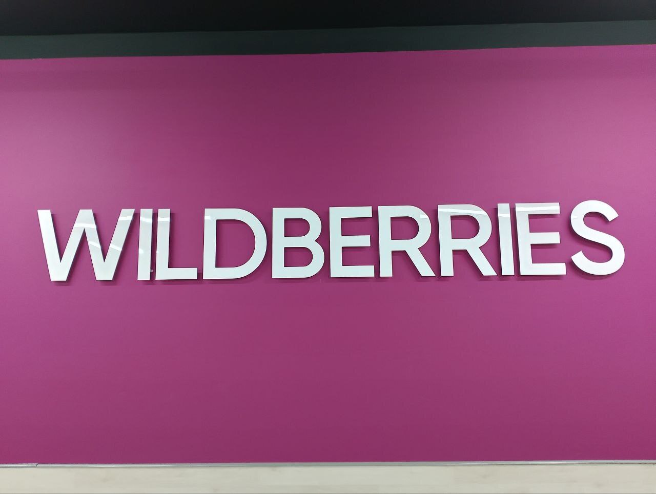 SOS! Как теперь работать в Wildberries, если все браки вешаются на сотрудников!