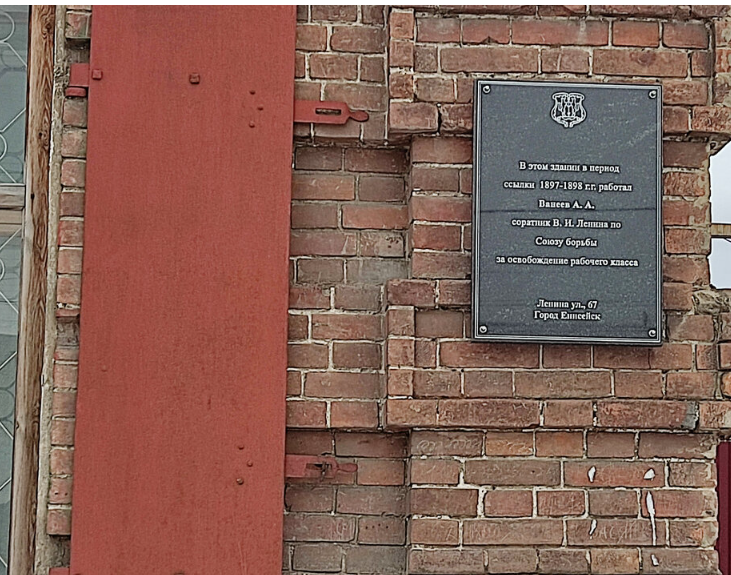 В город юности Енисейск