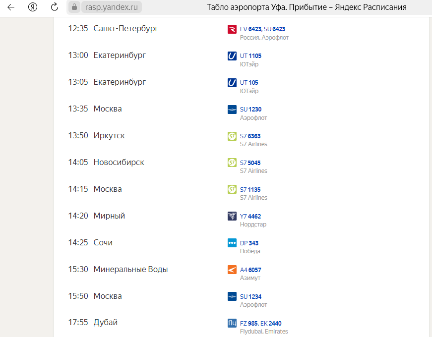 Приключения злополучного письма близятся к завершению