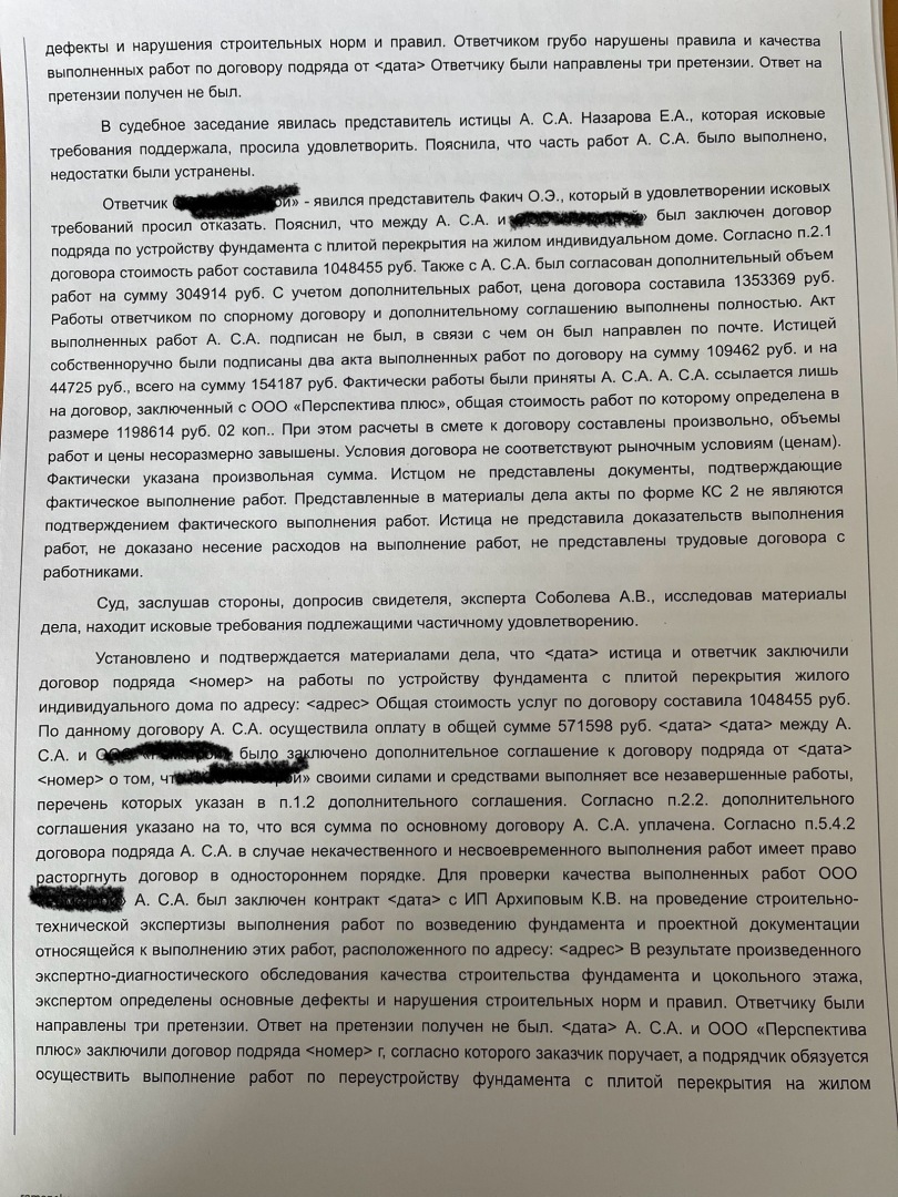 Выиграть суд – не значит взыскать: проверяйте контрагента до заключения договора