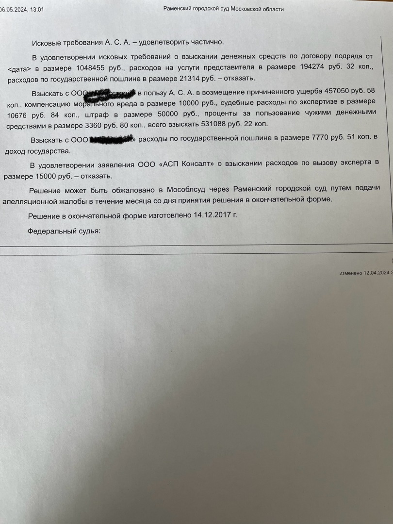 Выиграть суд – не значит взыскать: проверяйте контрагента до заключения договора