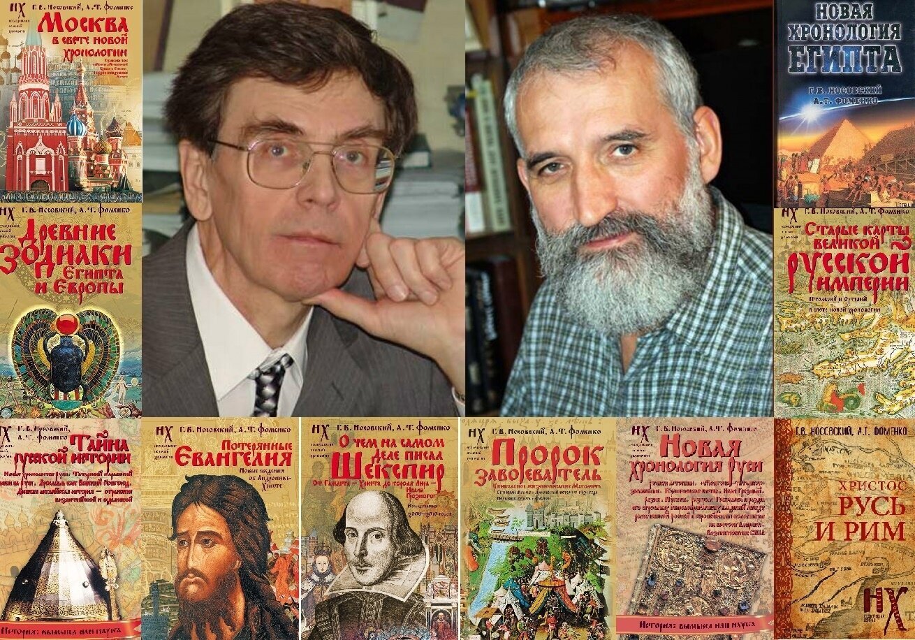 Натиск лженауки