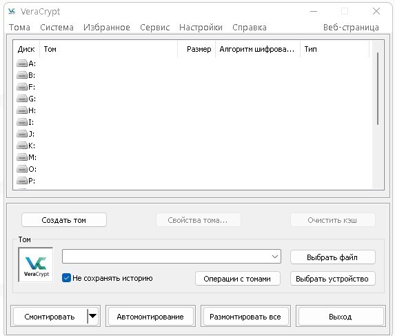 Как зашифровать (скрыть) информацию!