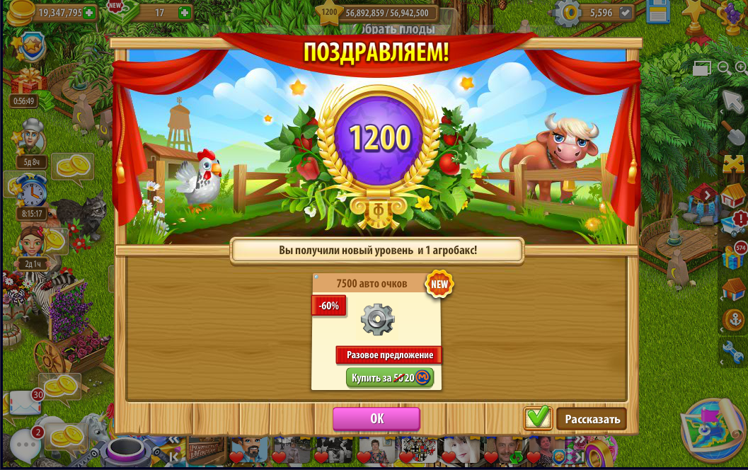 Еще раз про Территорию фермеров: уровень 1200
