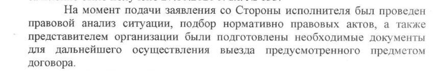 «Бесплатная юридическая помощь оказалась платной», или Как взыскать с юриста за услуги ненадлежащего качества