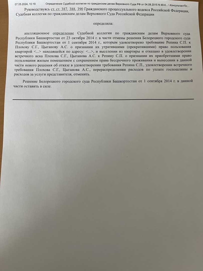 Муж отказался от приватизации в пользу жены, а жена лишила его квартиры