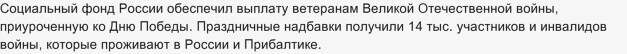 Сколько ветеранов ВОВ осталось в 2024 году в России?