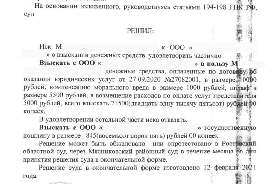 «Бесплатная юридическая помощь оказалась платной», или Как взыскать с юриста за услуги ненадлежащего качества