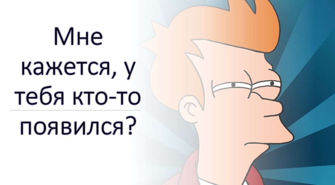 «Мне кажется, у тебя появился кто-то новый» - как перестать делать предположения и додумывать за других людей.