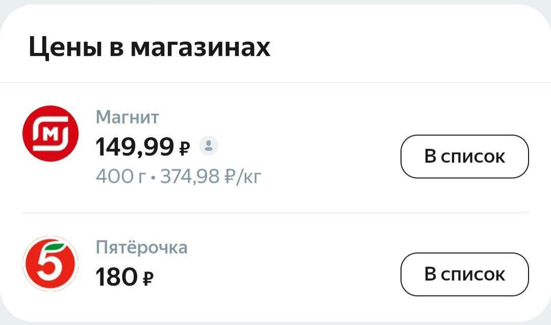 Деньги за сканирование чеков в приложение Едадил.