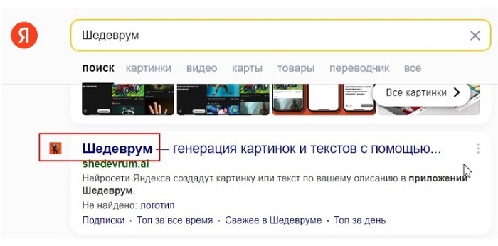 Программа "Шедеврум". Новое слово в мире творчества