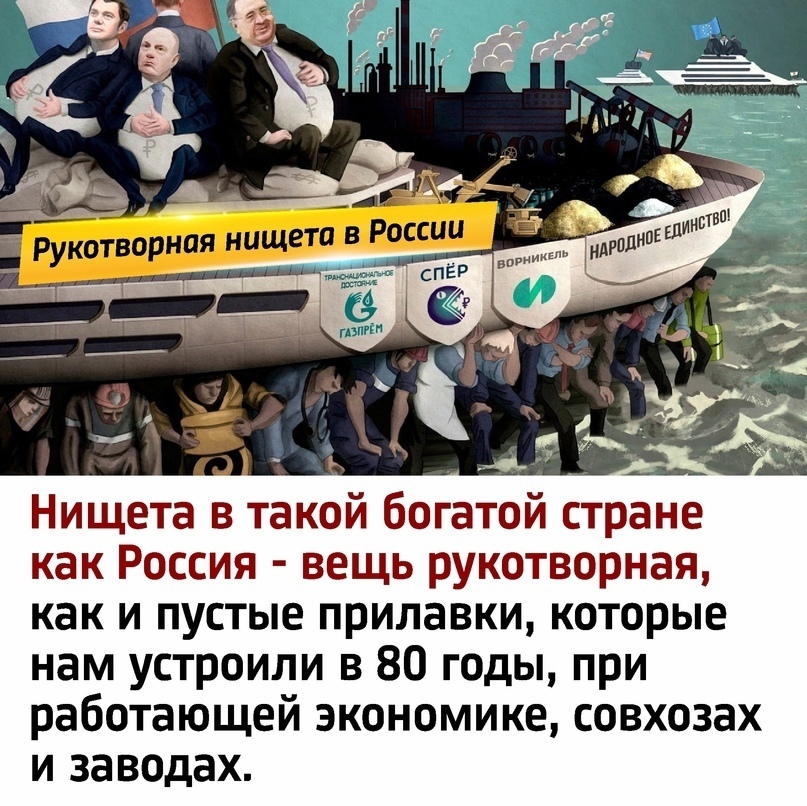 ✔️ Мои размышления по поводу нищеты в России