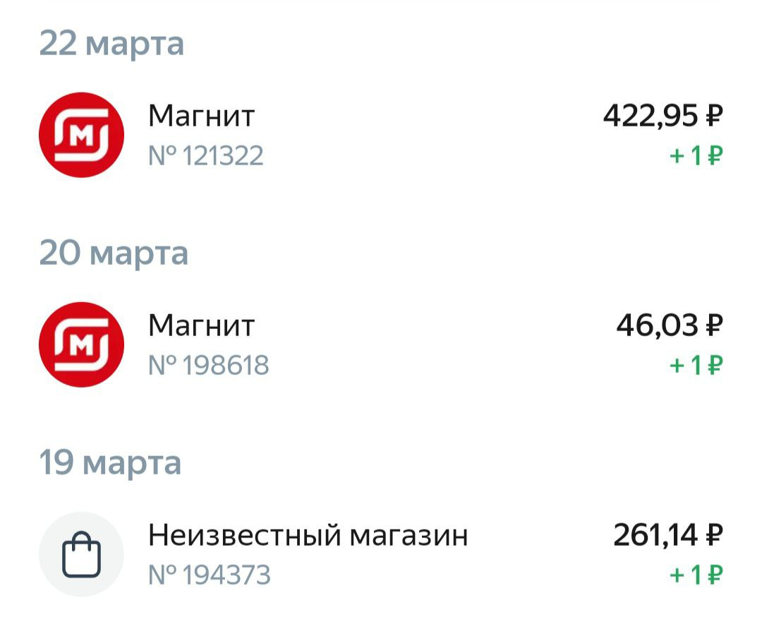 Деньги за сканирование чеков в приложение Едадил.