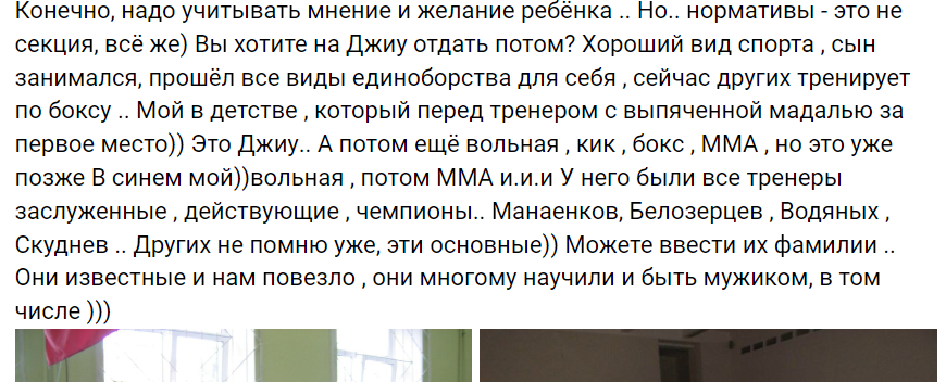 Ваш сын должен заниматься профессиональным спортом, иначе не быть ему настоящим мужчиной. Рассуждения разных тетенек и дяденек. А я не согласна