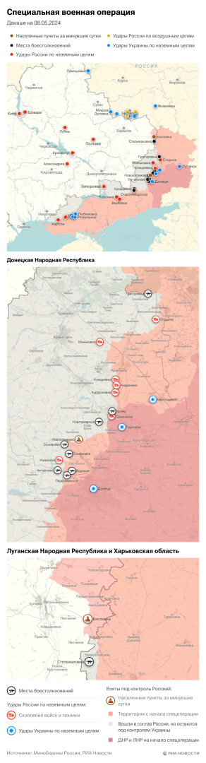Украина новости спецоперации на 9 мая 2024г: Карта СВО в ДНР и ЛНР. Российский десант прорвал оборону ВСУ в зоне СВО.