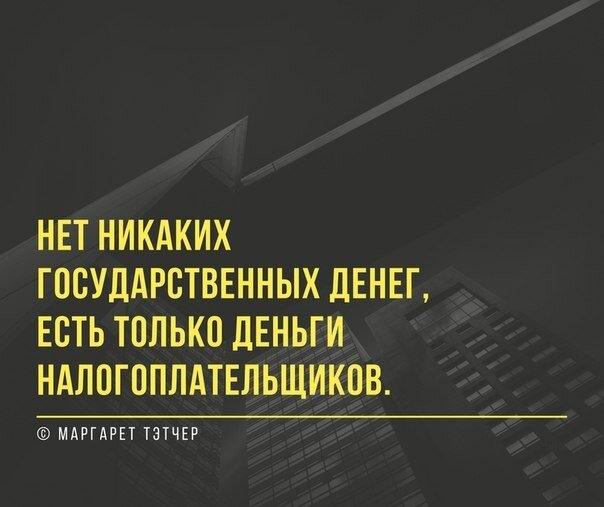 Кто сказал фразу - ГОСУДАРСТВЕННЫЕ ДЕНЬГИ ? Как же прав В.И . Ленин и почему его так ненавидит власть . Ведь всем знаком термин - Казна .