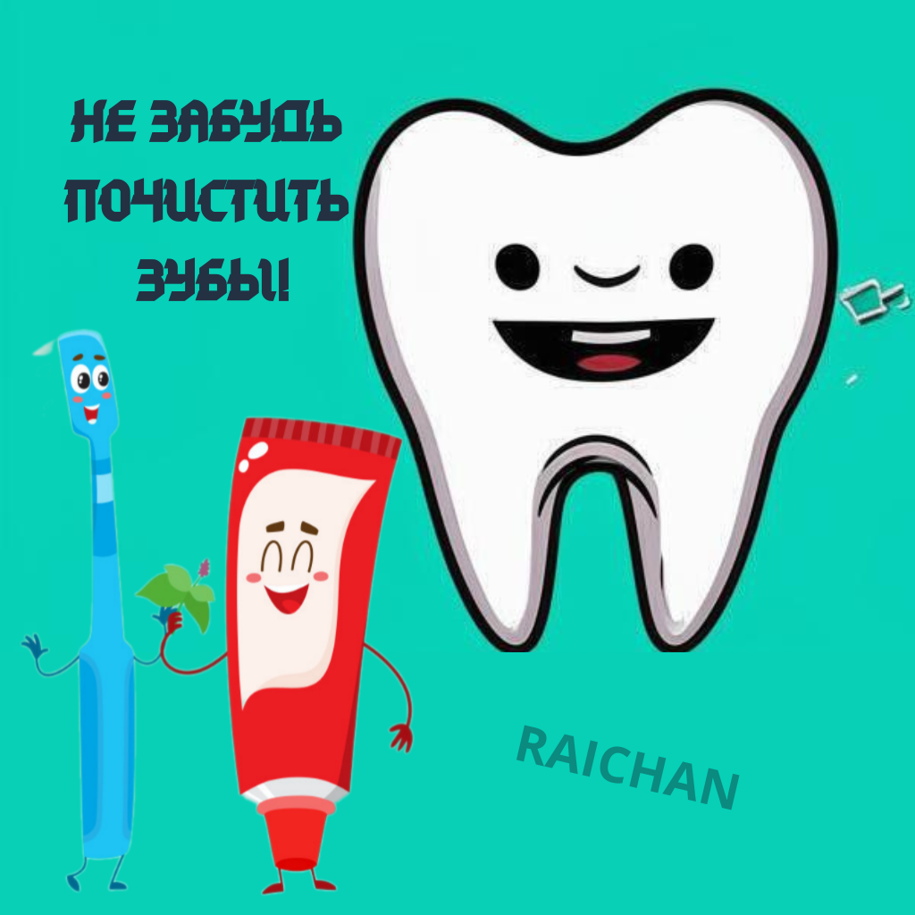 🤔 Почему уход за зубами так важен?