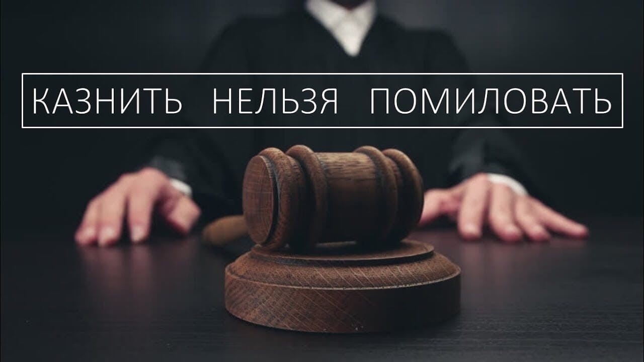 Казнить нельзя помиловать (логическая задачка с подвохом)