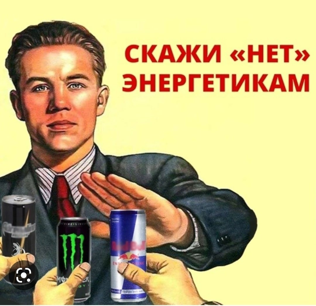 Чем опасны энергетики для здоровья человека?