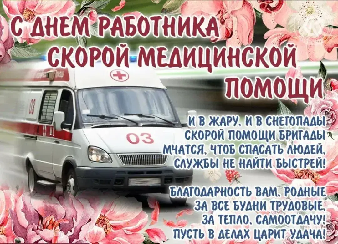 Работники "скорой помощи" сами ждут помощи!