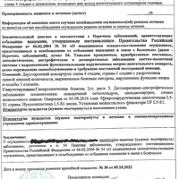 Заключение ВК УИС освобождение по болезни.jpg