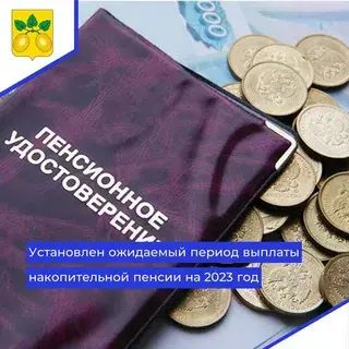 Накопительные выплаты умершего: коротко о важном