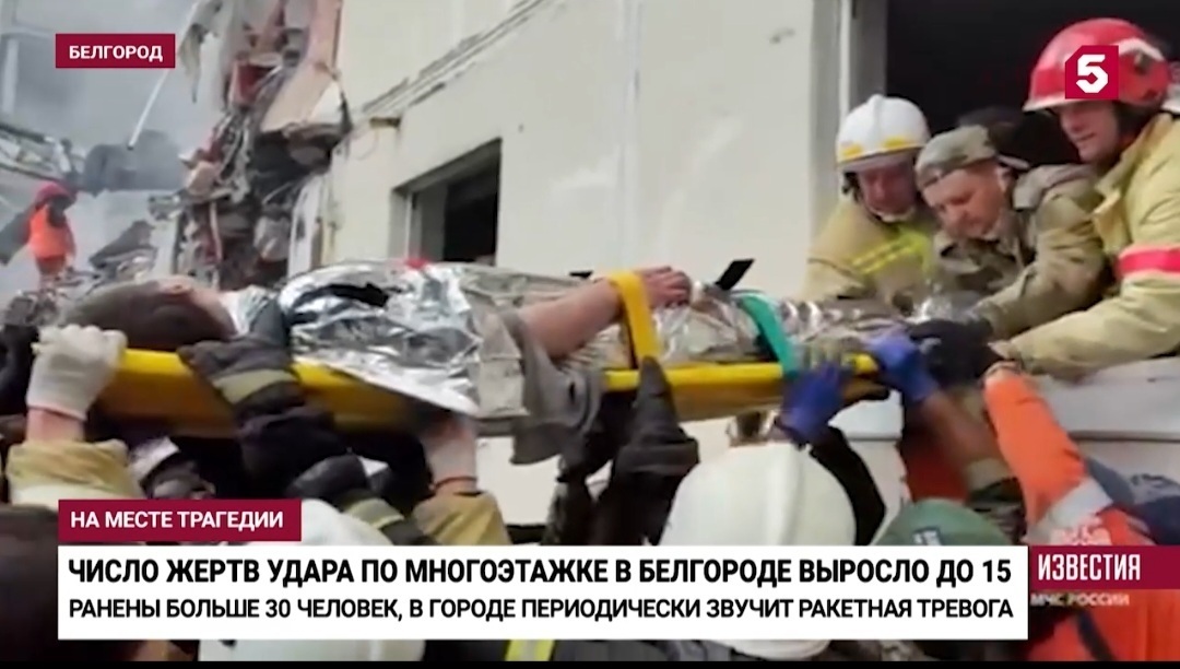 Когда же это прекратится? Почему гибнут мирные люди? Крик души и вечная память погибшим белгородцам 12.05.2024