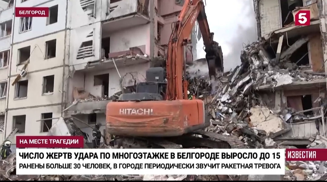 Когда же это прекратится? Почему гибнут мирные люди? Крик души и вечная память погибшим белгородцам 12.05.2024