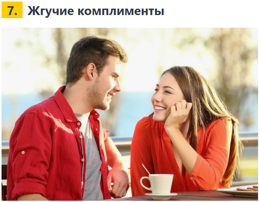 Искры в глазах: 10 легких и ненавязчивых способов намекнуть парню на близость