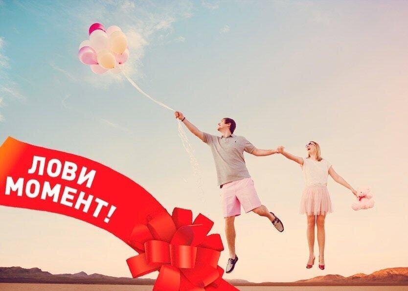 "Нет никаких вторых половинок или лови моменты!"