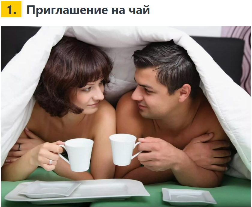 Искры в глазах: 10 легких и ненавязчивых способов намекнуть парню на близость