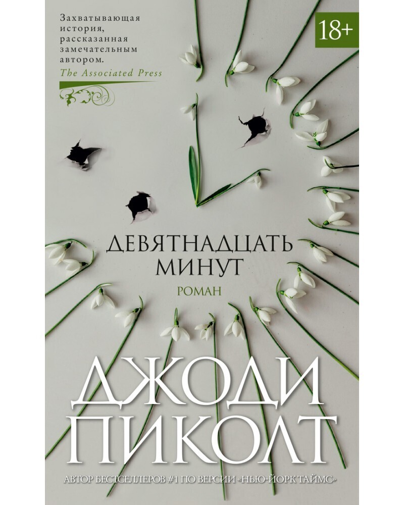 Подборка 7 пронзительных книг. Истории которые невозможно забыть