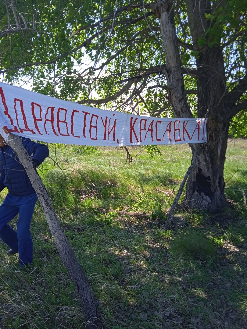 Здравствуй, Красавка! Долгожданная встреча жителей деревни через девять лет: Красавский Бессмертный полк и другие интересные мероприятия праздника.