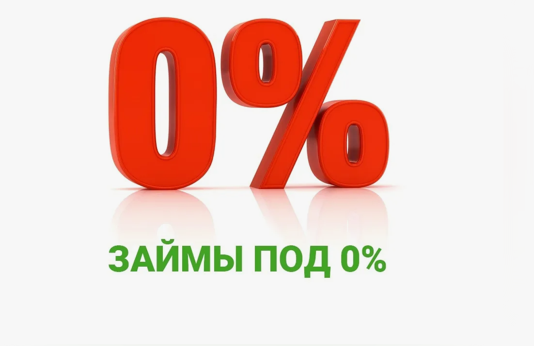Правительство предложило выдавать займы без процентов одной категории граждан