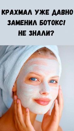 Крахмал что это.