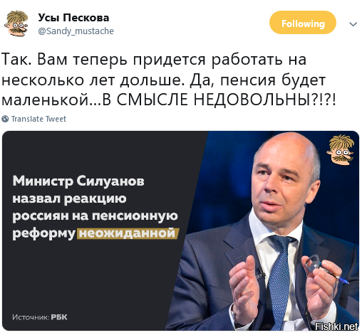 Силуанову выразили недоверие..