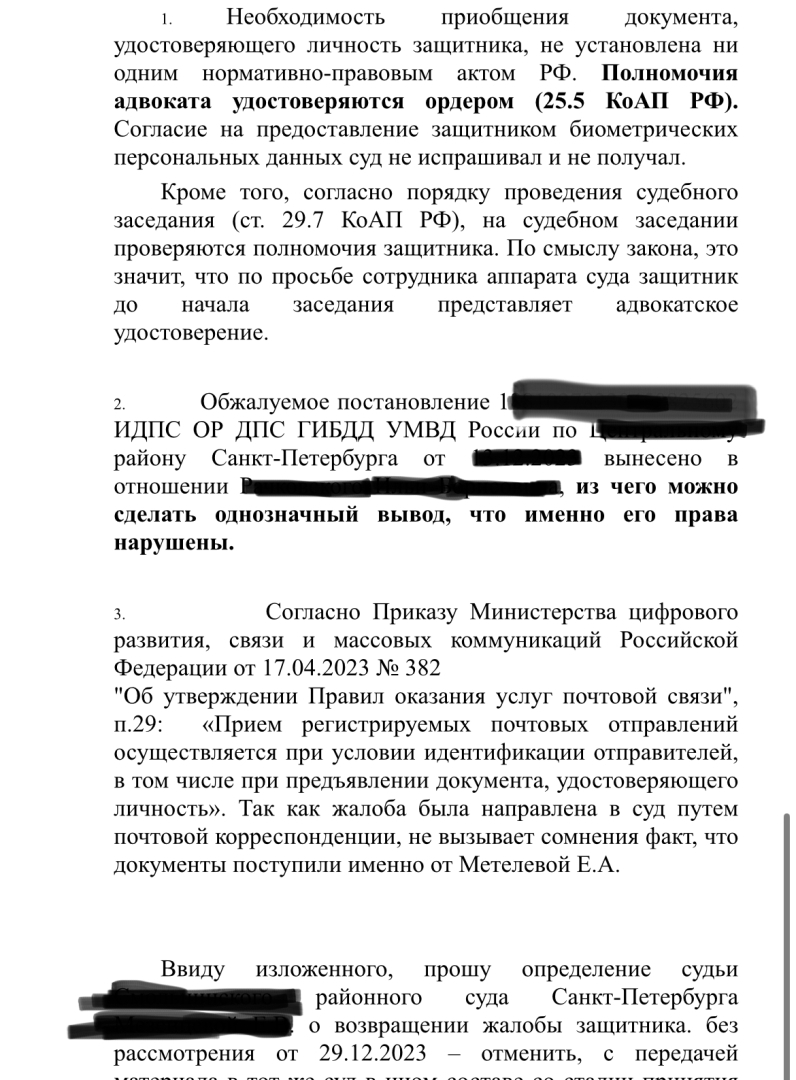Сказка (реальность) о потерянном времени. Как суд под Новый год подарил мне 5 месяцев скитания моей жалобы!