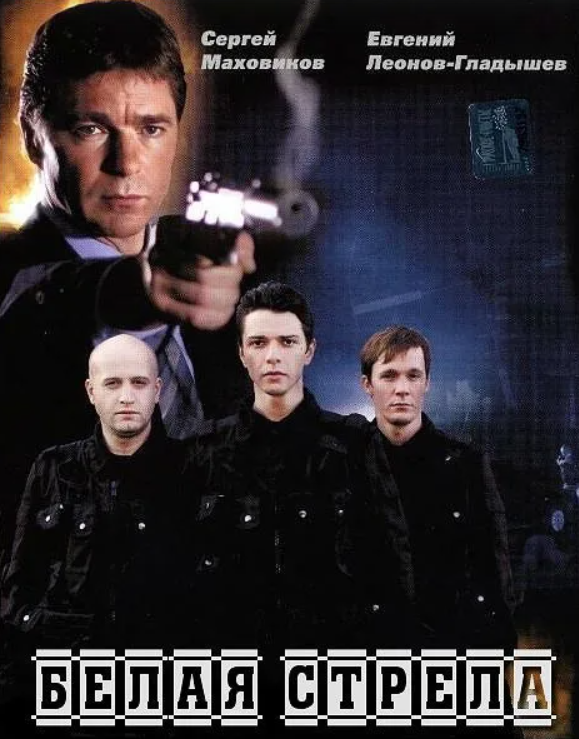 90-е годы Суд и самосуд. Часть 1 из 2.