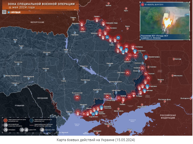Спецоперация России на Украине ,новости 16 мая 2024г: ВС России нанесли массированные удары по позициям ВСУ. Тактический успех на Купянском участке