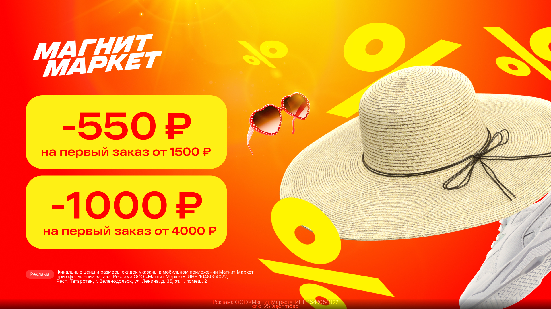 Рабочие промокоды Магнит Маркет (KazanExpress) Май 2024 год