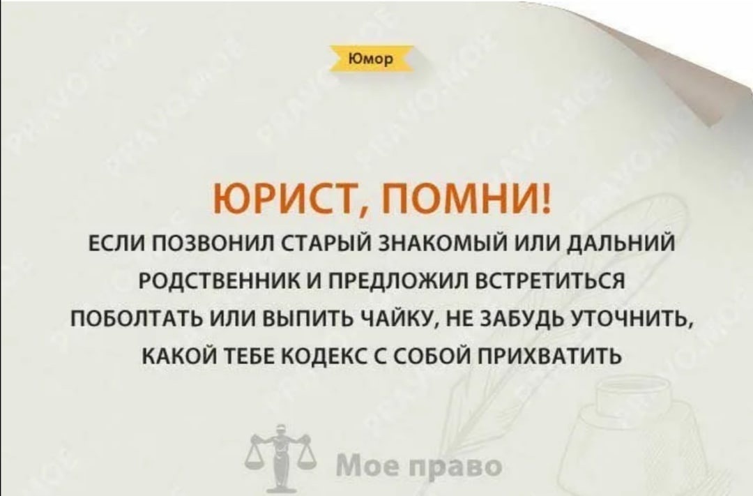 Анекдоты про адвокатов. Шутки про юристов. Шутки юристов правовые. Анекдоты про юристов. Юридические анекдоты.
