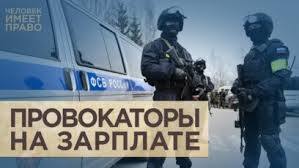 Провокаторы на сайте ! Смотрите их страницу прежде чем им Ответить ! Они получают сребреники за Провокации ! Вы бдительны с ними?