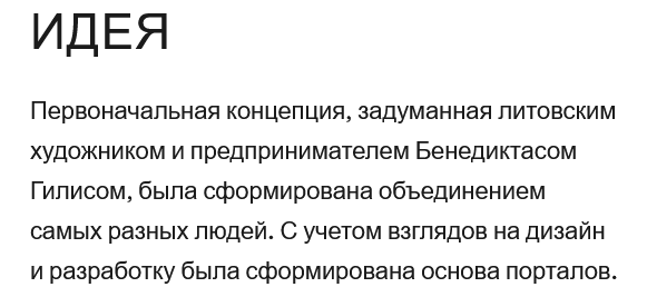 Мост к объединенной планете