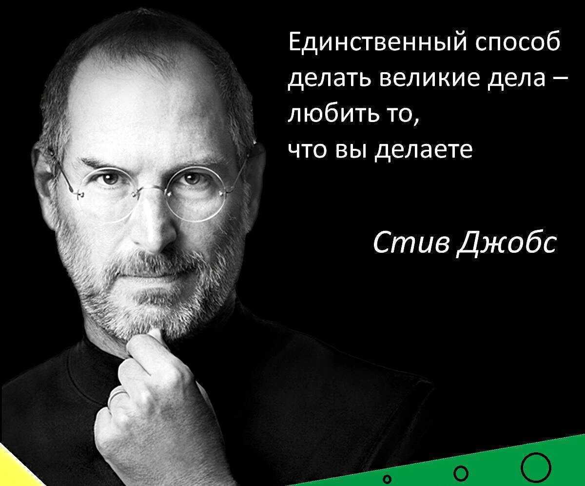 На пути к вершине: 30 вдохновляющих цитат от самых успешных людей мира